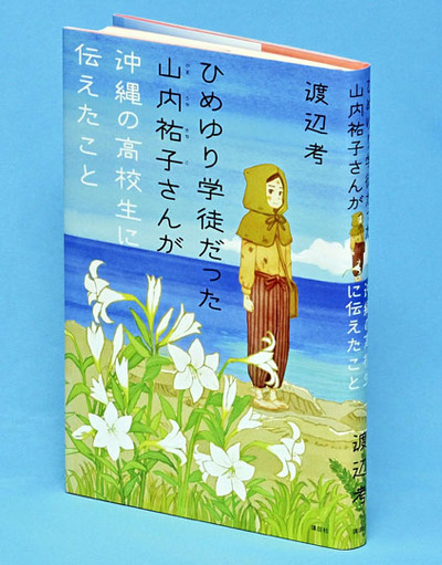 （講談社・１５４０円）